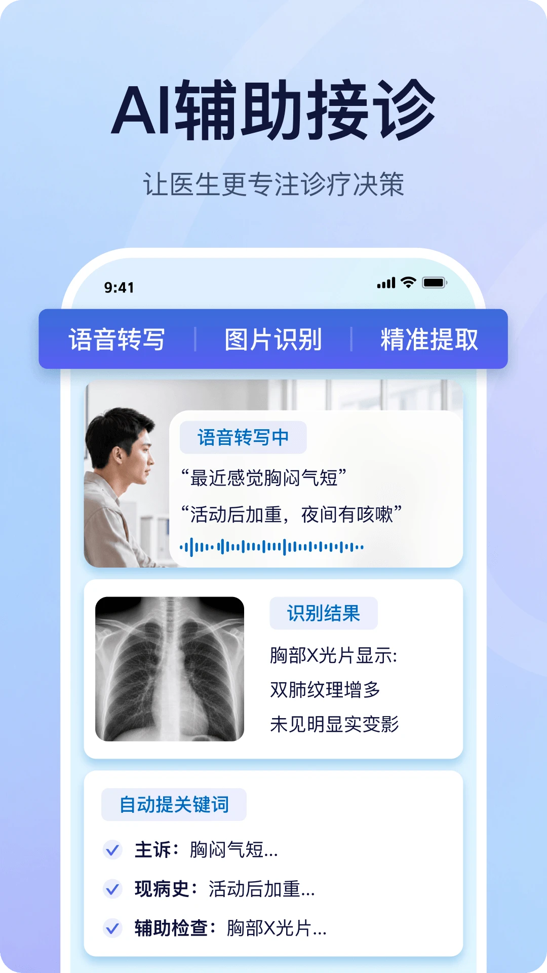 ҽ��ҽ����app�ٷ�����v2.12.2 ��׿��