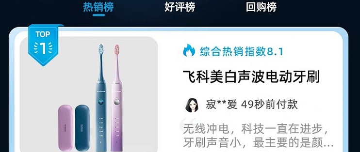 不特精选 电动牙刷 颈椎按摩仪 个护好物
