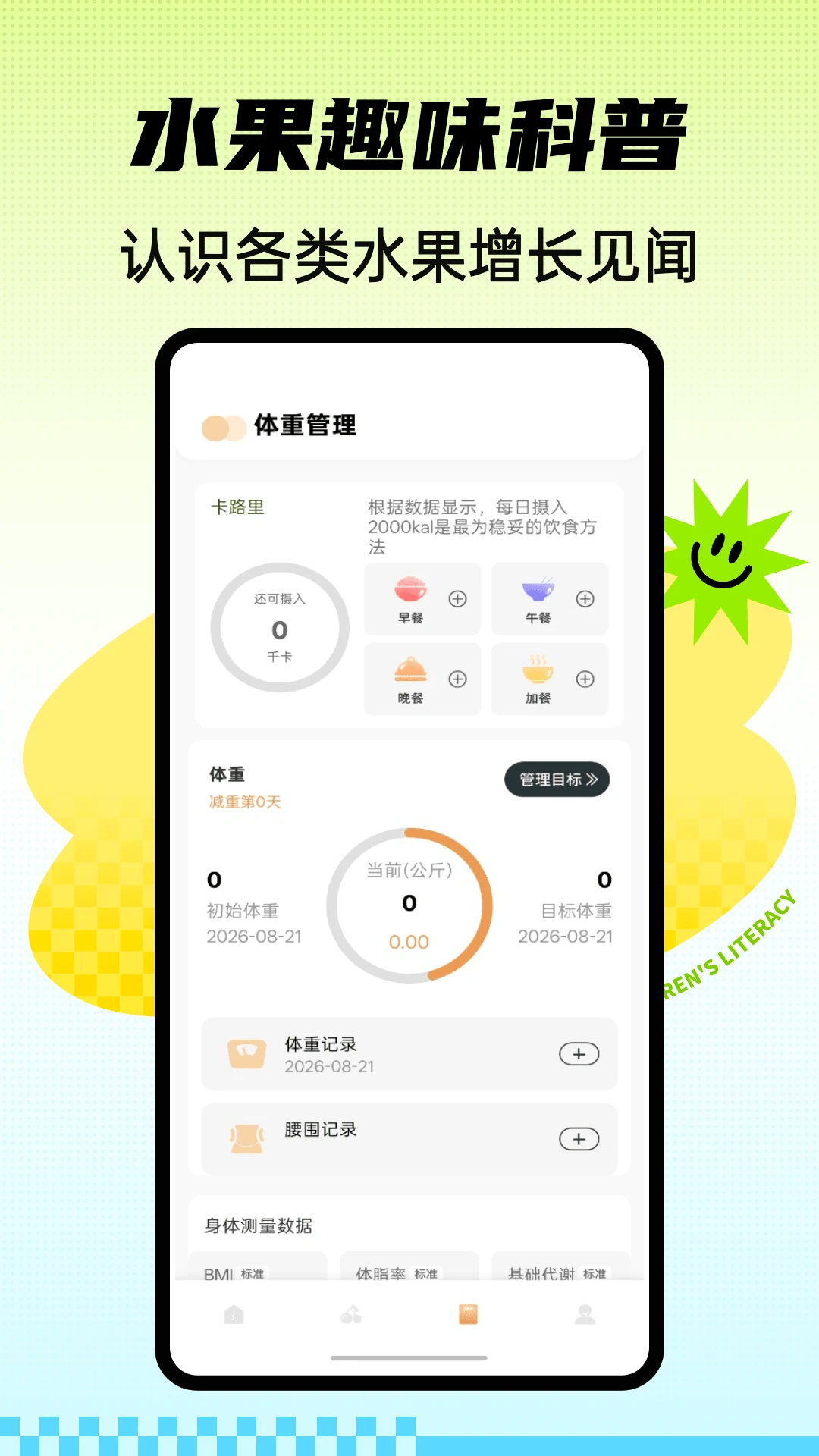 黄果appv1.0.4 安卓版