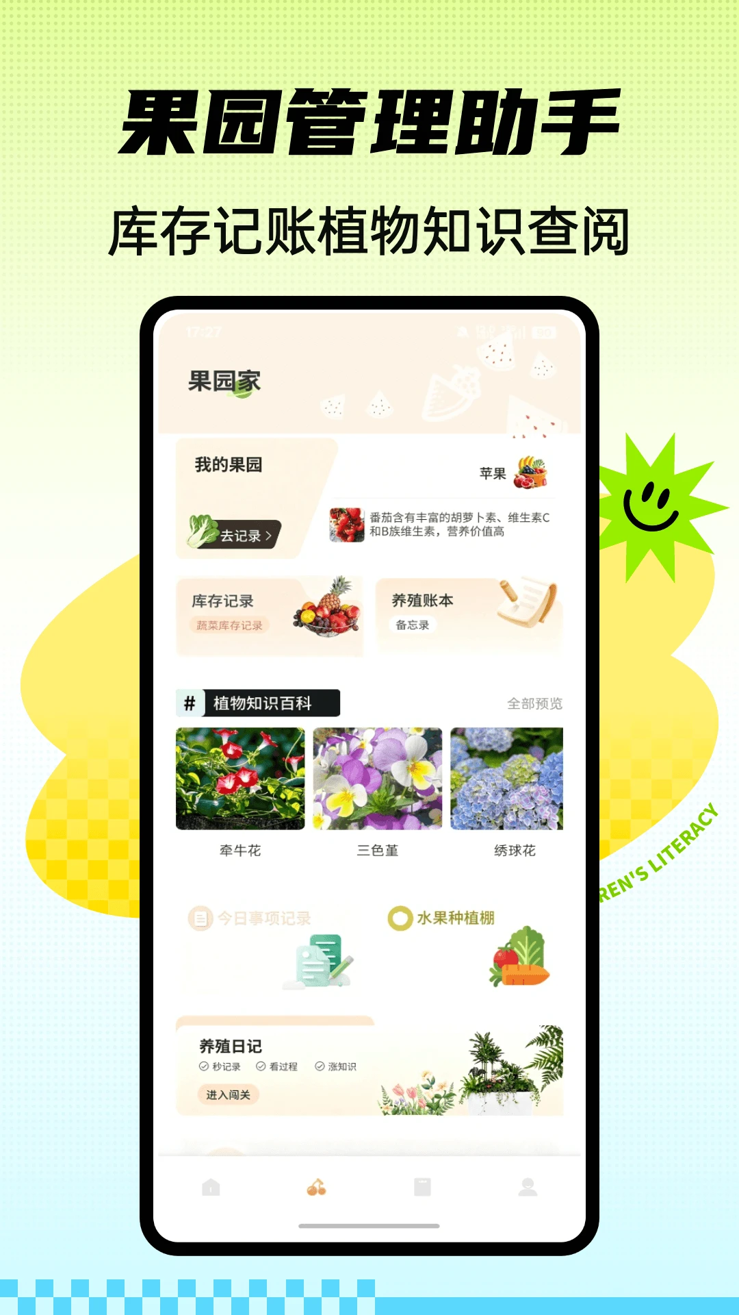 黄果appv1.0.4 安卓版