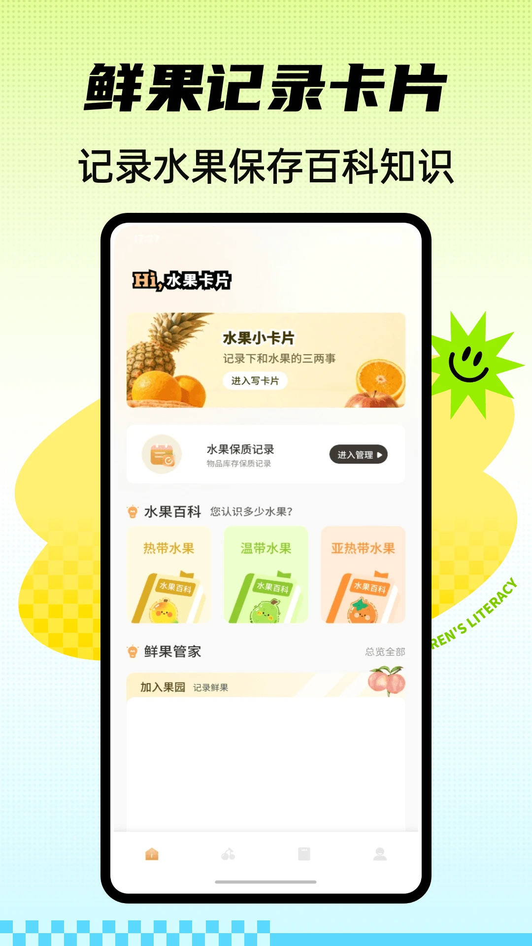 黄果appv1.0.4 安卓版