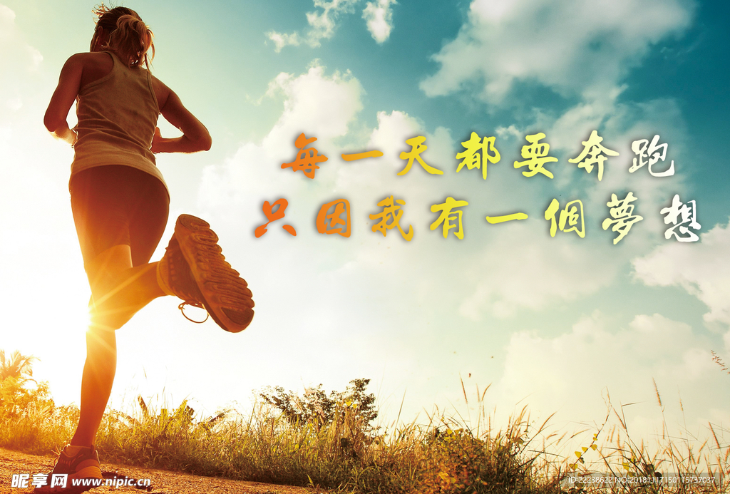 健康动起来 运动记录 进步激励