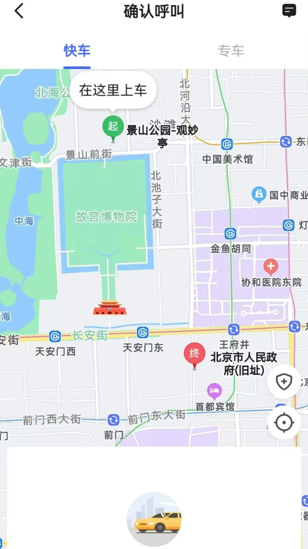 �ǻճ˿�appv5.60.7.0001 ��׿��