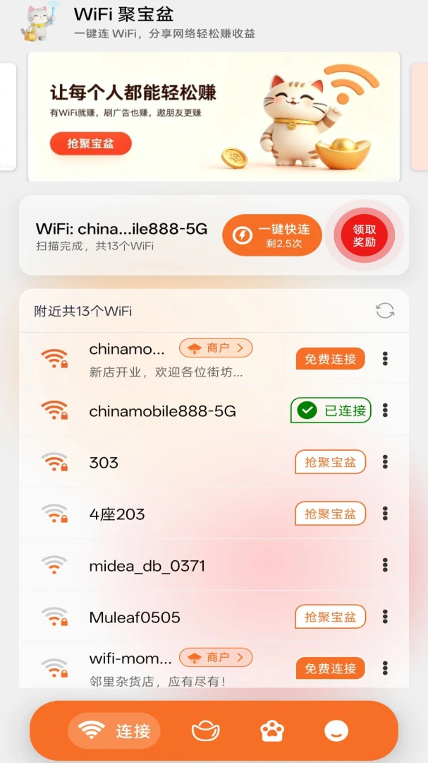 抢聚宝盆appv1.0.5 安卓版