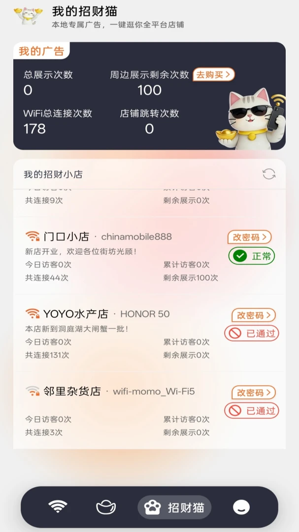 抢聚宝盆appv1.0.5 安卓版