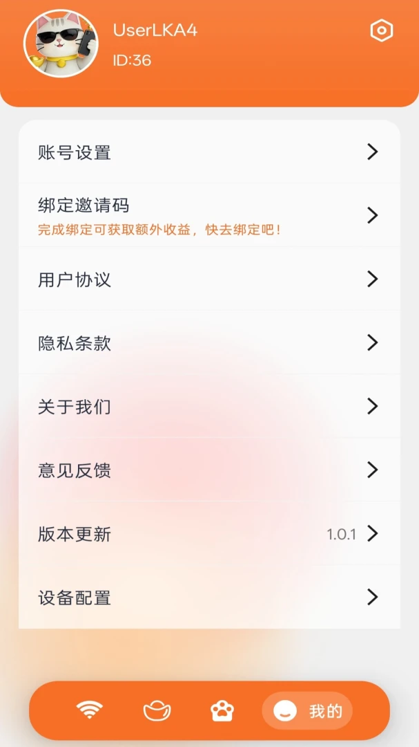 抢聚宝盆appv1.0.5 安卓版