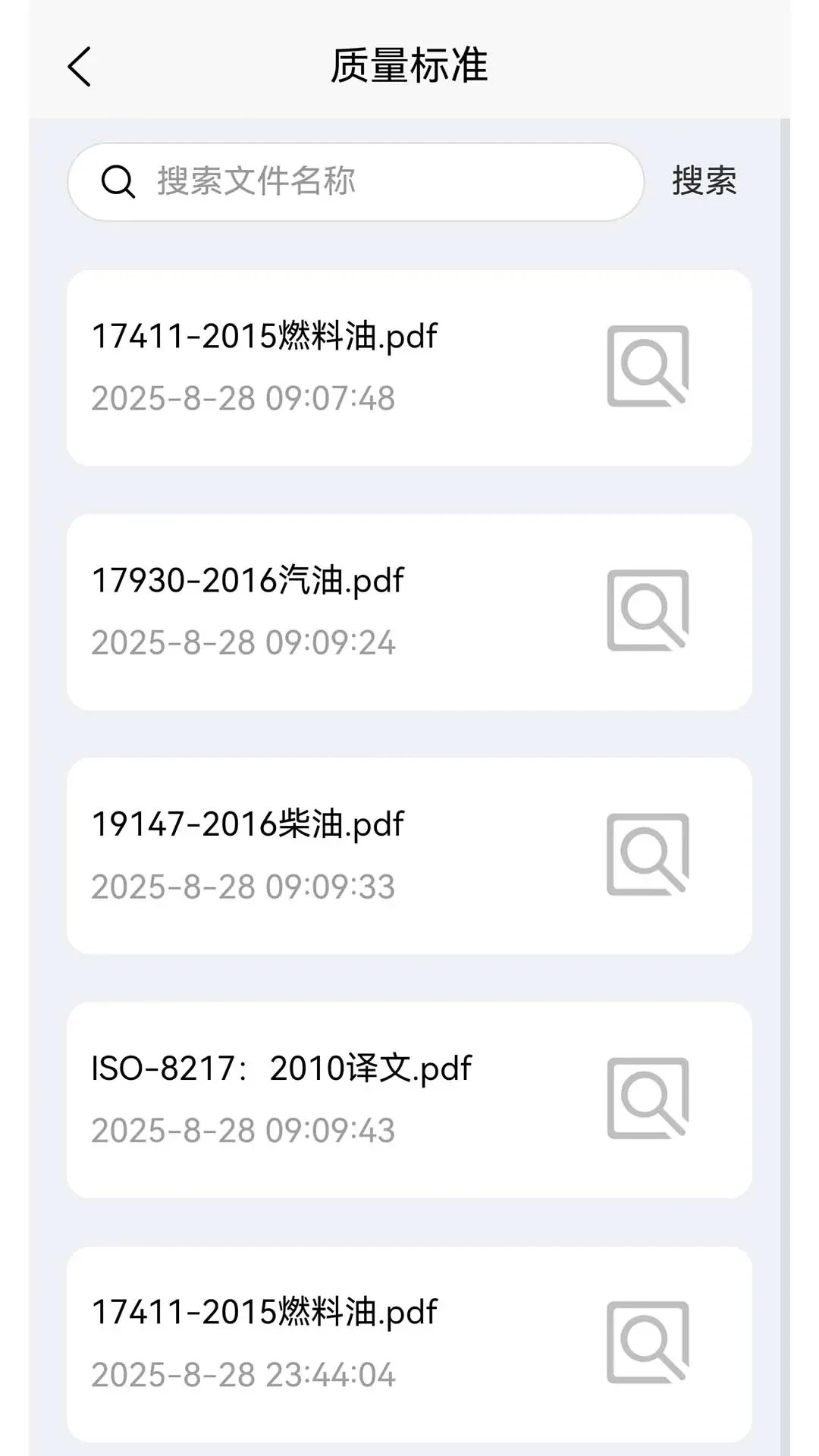 �����appv2.5.21 ��׿��