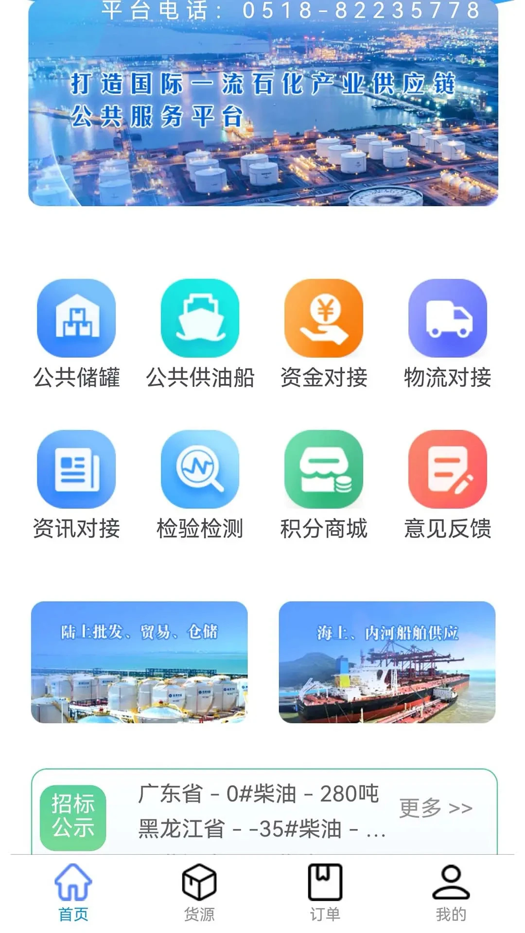 �����appv2.5.21 ��׿��