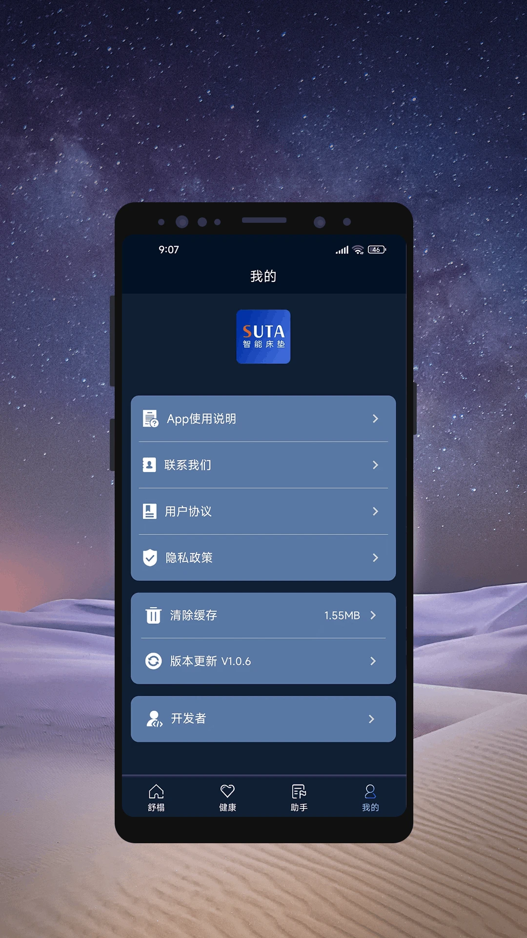 �������appv3.23.18 ��׿��