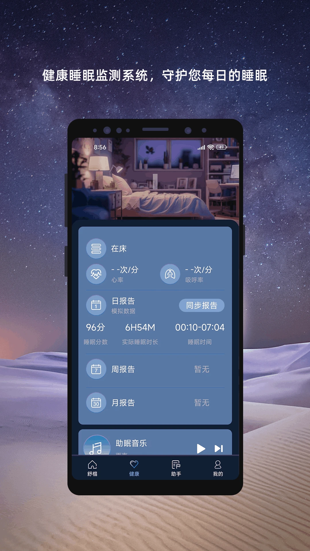 �������appv3.23.18 ��׿��
