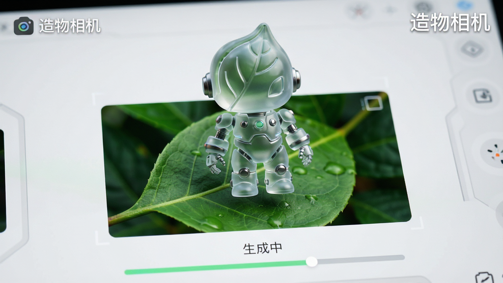 特写镜头展示造物相机软件界面,界面中央是一张被扫描的绿色树叶照片,照片上方悬浮着一个由树叶轮廓演变而来的半透明3D潮玩角色建模,角色设计前卫,带有机械感,界面下方有“生成中”的进度条,整体风格科技感十足,界面简洁干净,包含“造物相机”软件名称水印,画质细腻。