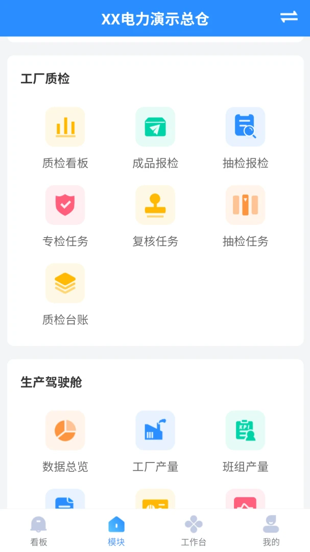 BIM�ֹ���appv1.0.68 ��׿��