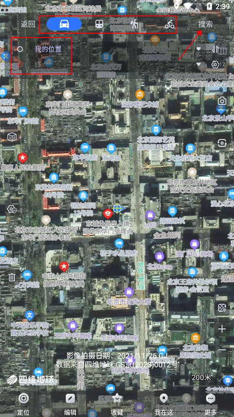 奥维互动地图app路线规划与打点标记功能