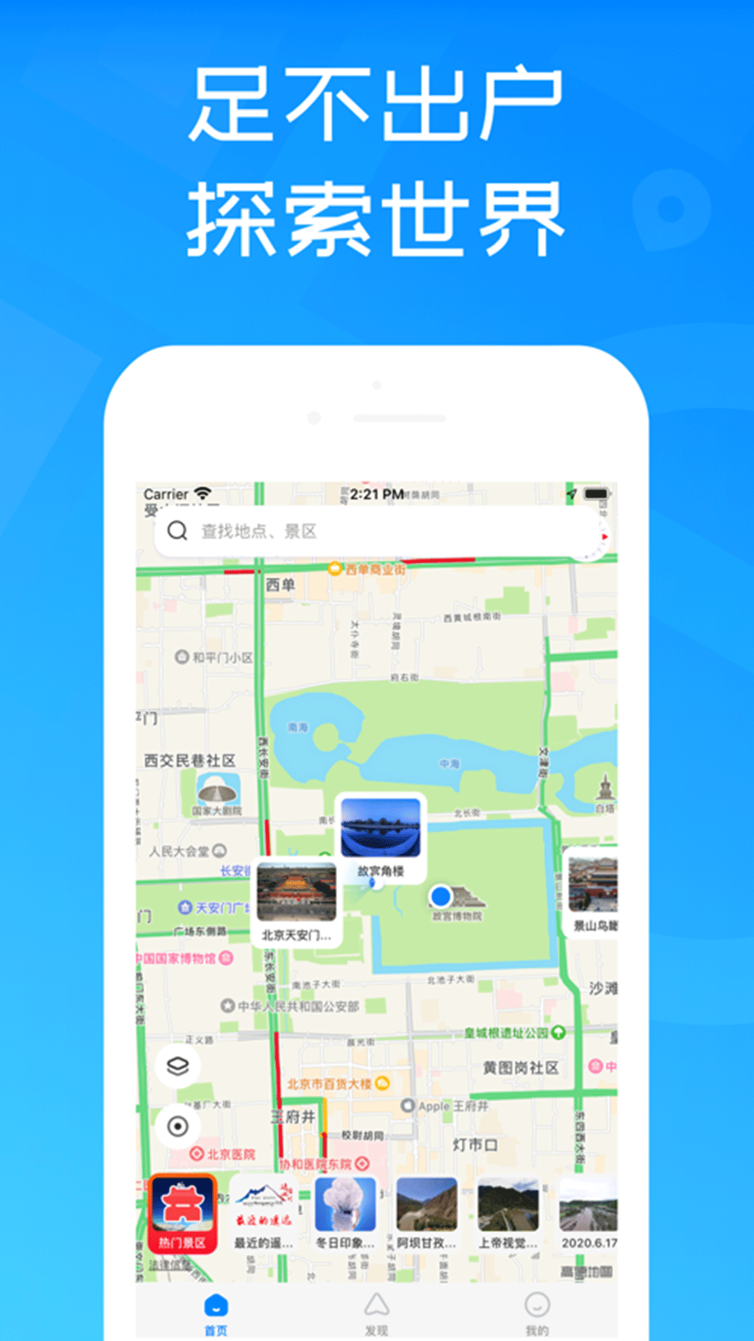 奥维互动地图app官网下载安装步骤