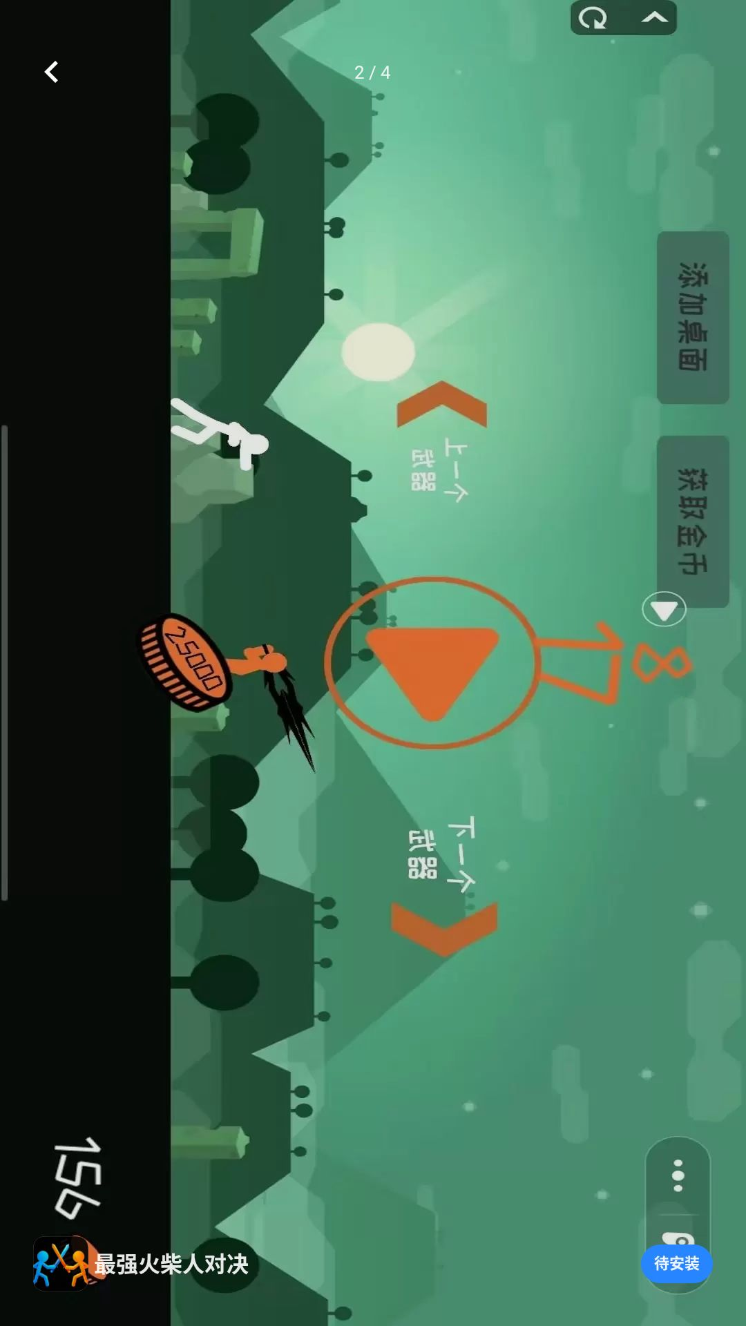 最强火柴人对决游戏v1.00 安卓版
