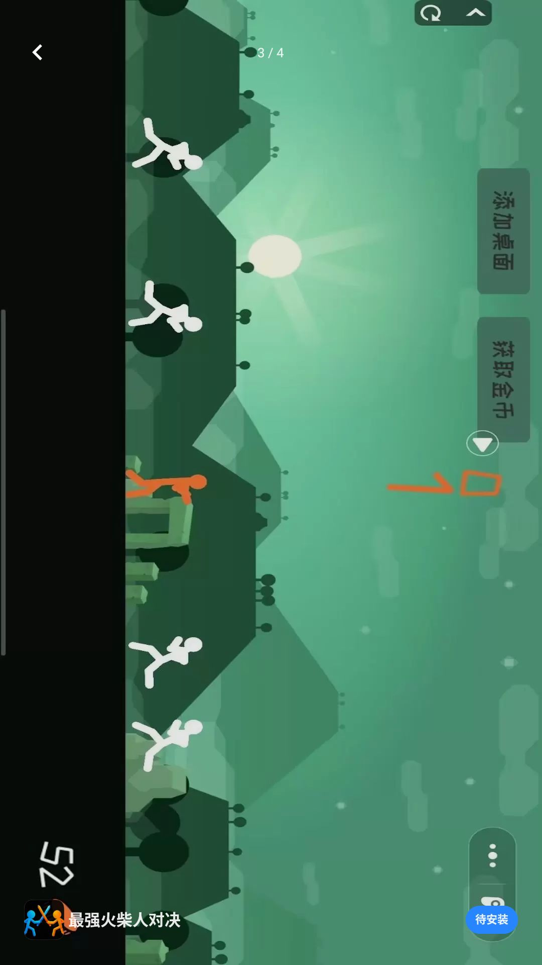 最强火柴人对决游戏v1.00 安卓版