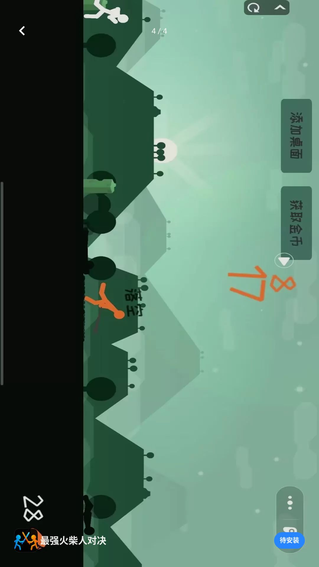 最强火柴人对决游戏v1.00 安卓版