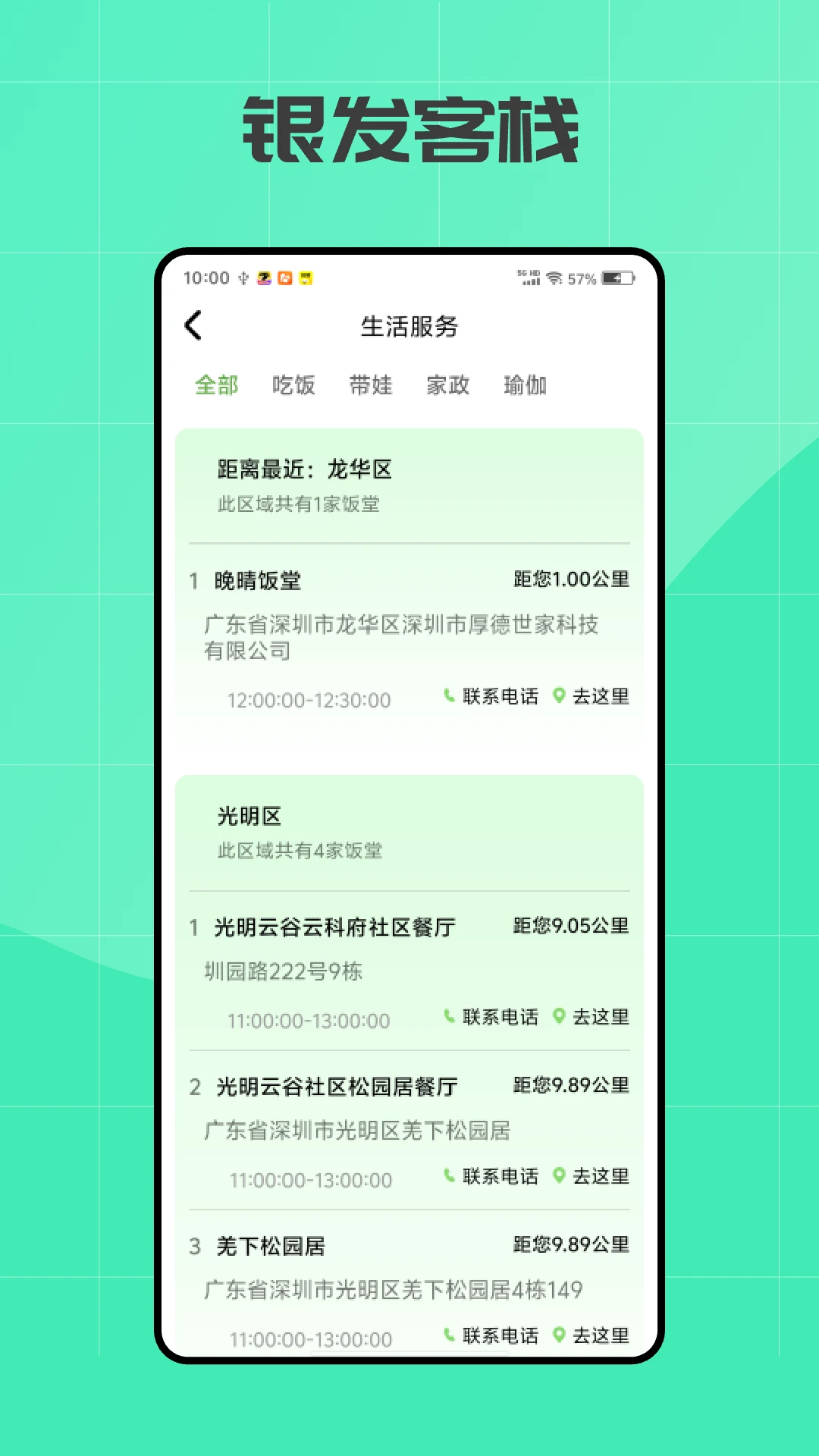 ������ջappv3.0.0 ��׿��