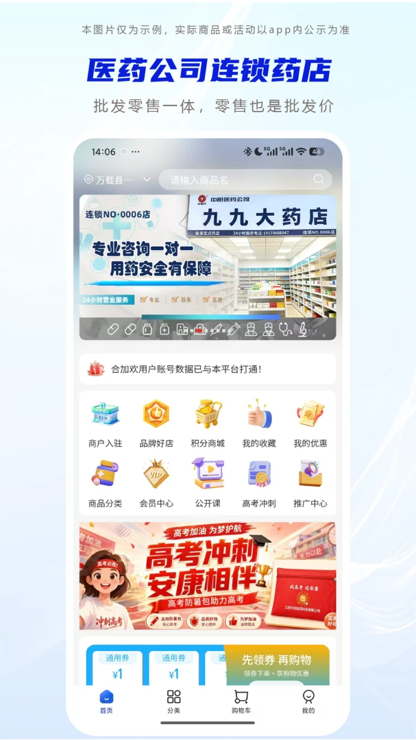 ҩ��ҽappv1.3.3 ��׿��