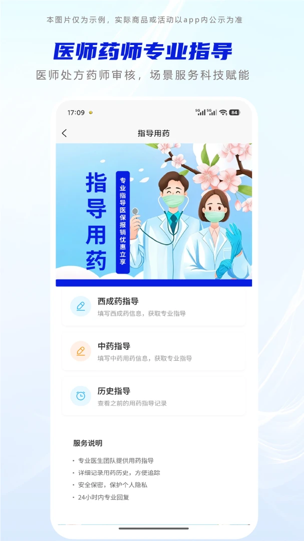 ҩ��ҽappv1.3.3 ��׿��