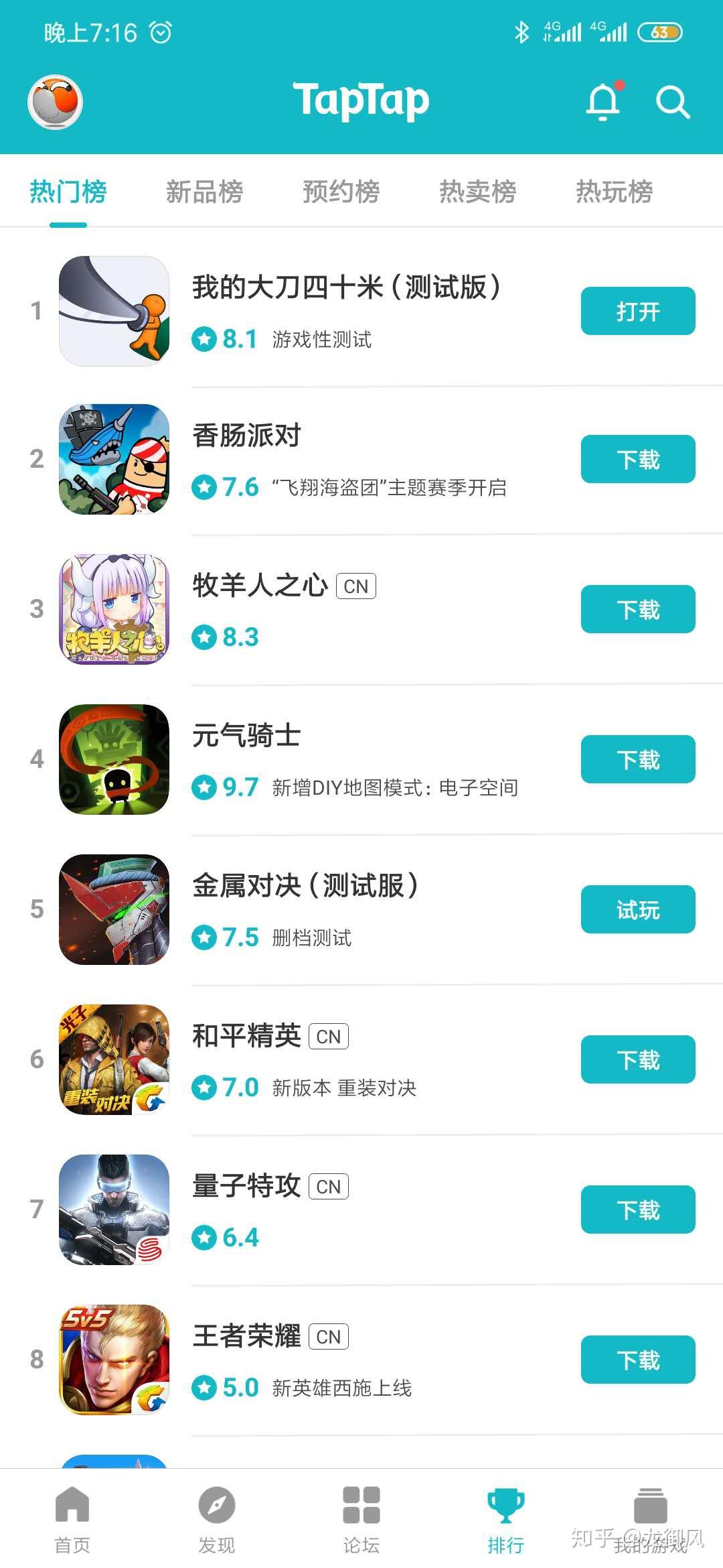 taptap发现好游戏app下载 2025热门手游 排行榜 玩家评价