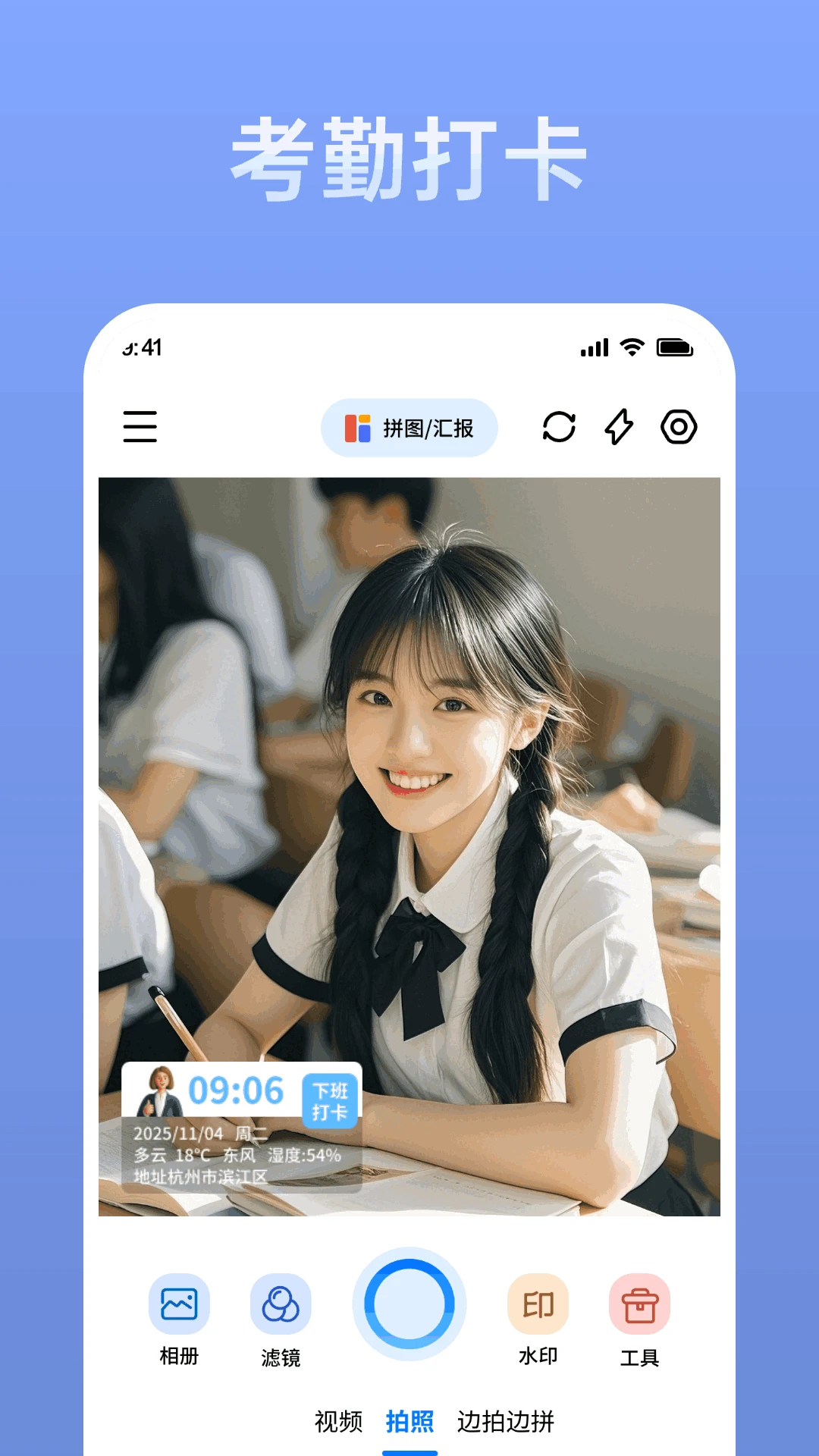 水印相机智能拍照appv4.0.0 安卓版
