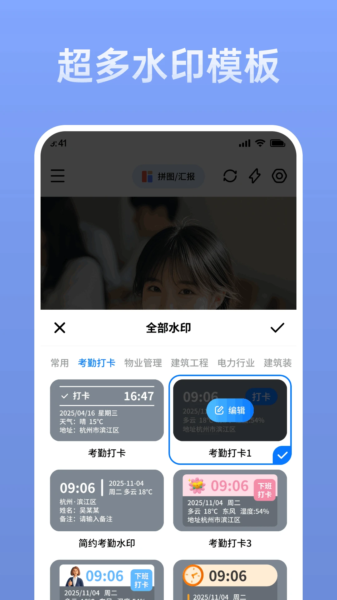 水印相机智能拍照appv4.0.0 安卓版