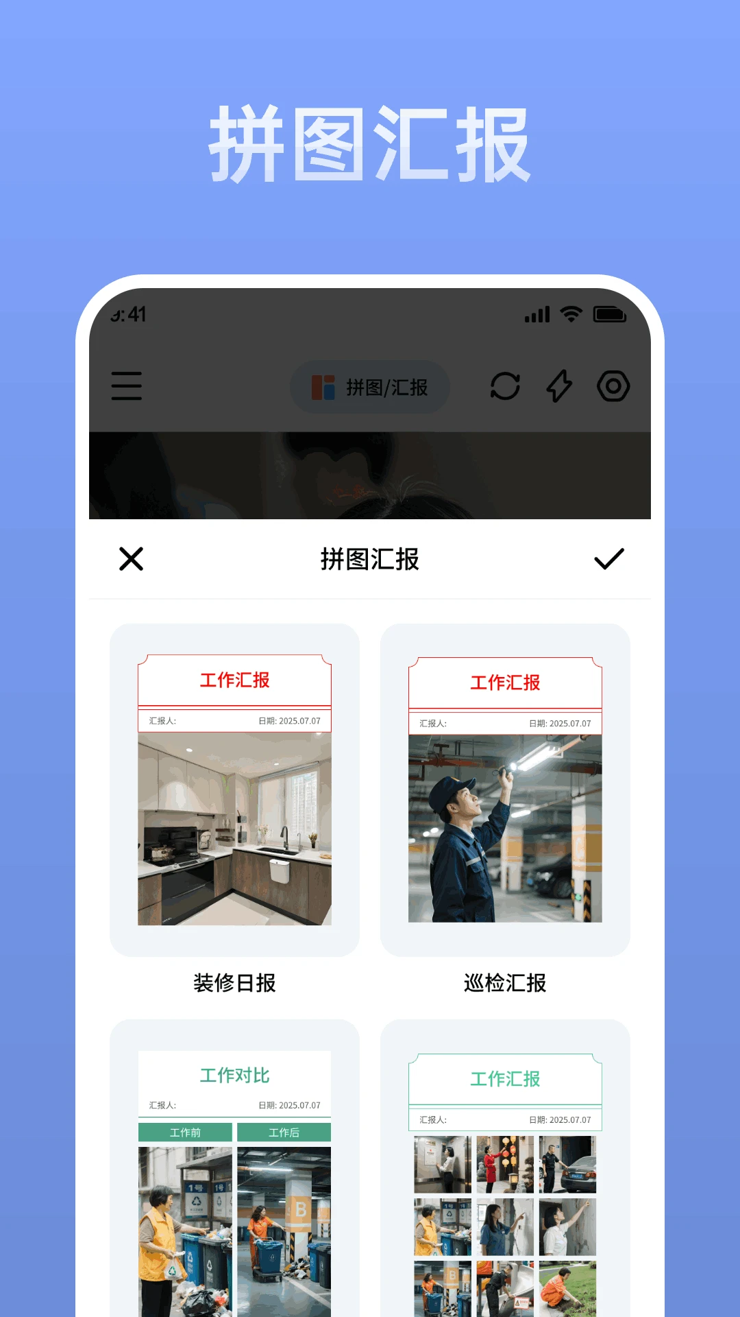 水印相机智能拍照appv4.0.0 安卓版
