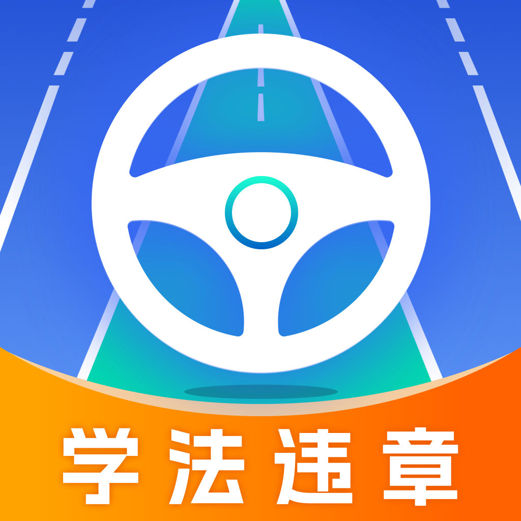 ��ʻ��ͨΥ��ָ��appv1.0.3 ��׿��