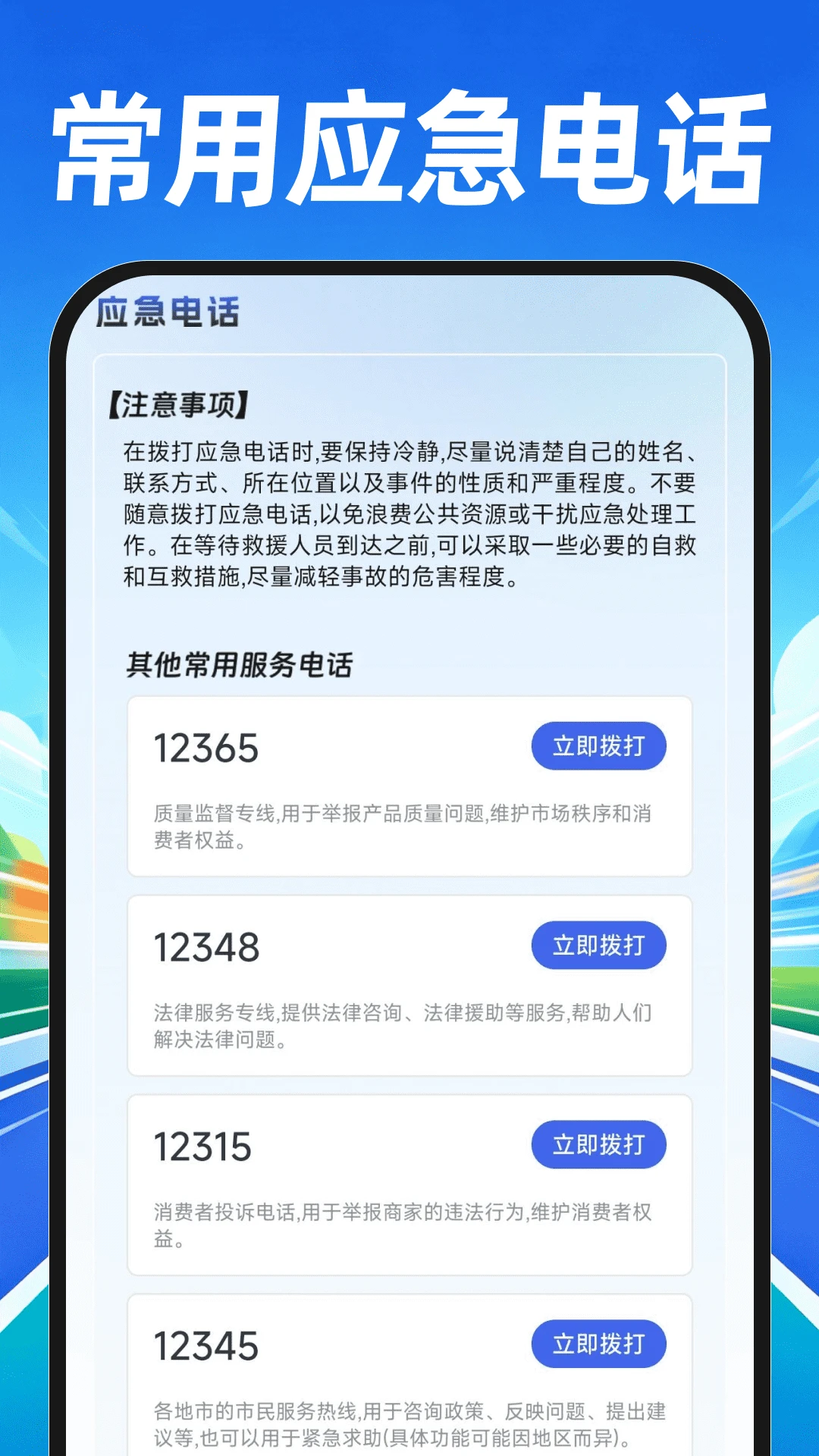 ��ʻ��ͨΥ��ָ��appv1.0.3 ��׿��
