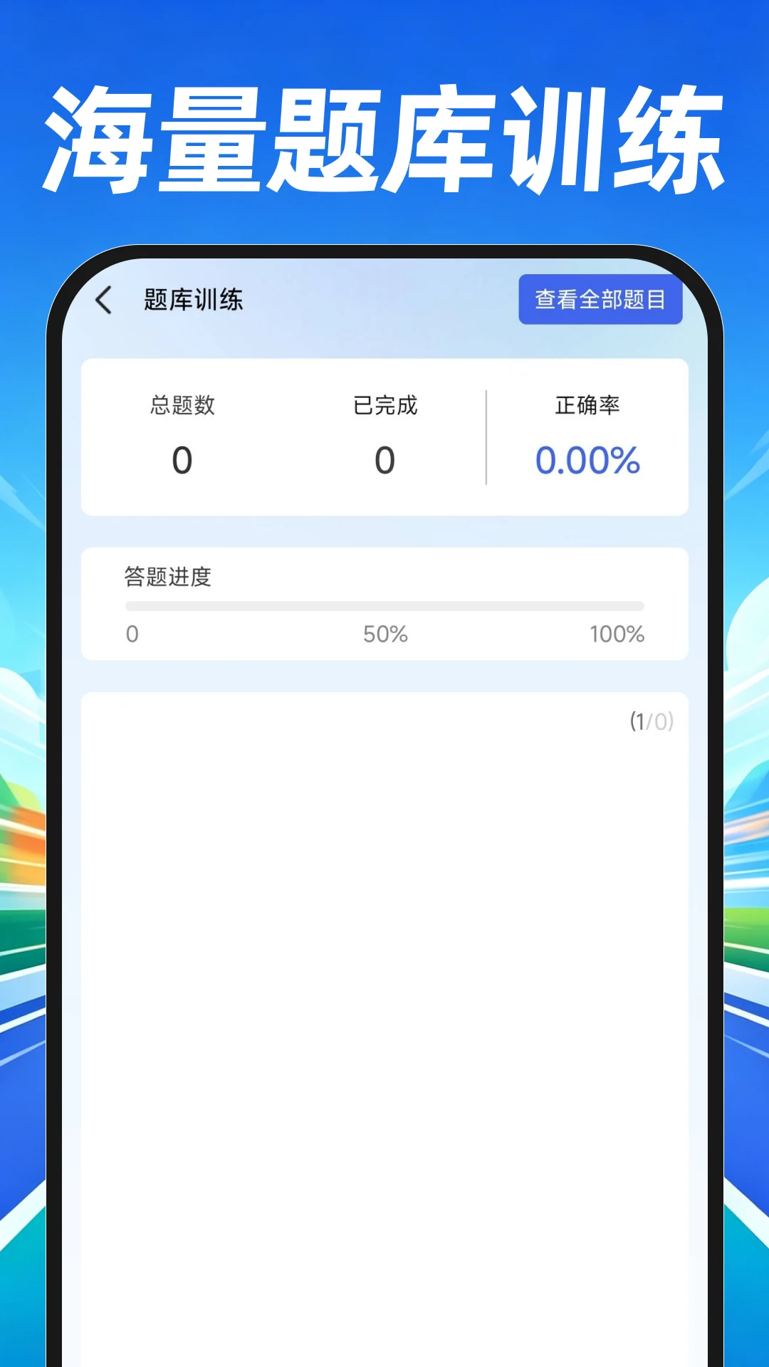 ��ʻ��ͨΥ��ָ��appv1.0.3 ��׿��
