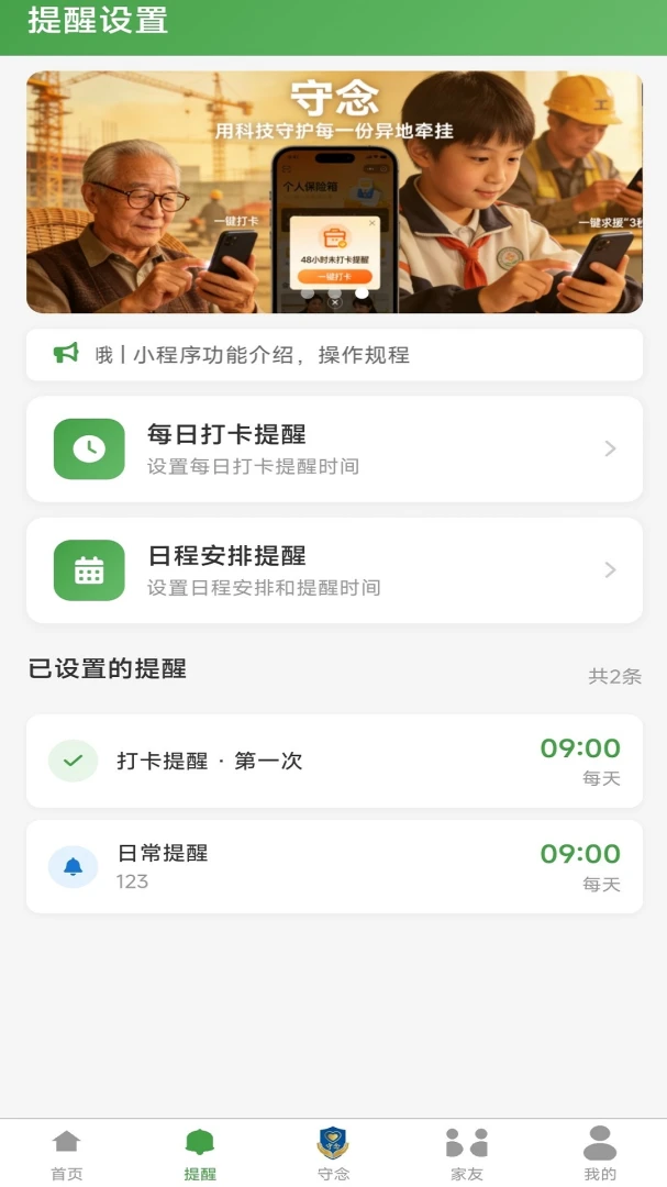 ����appv3.2.2 ��׿��