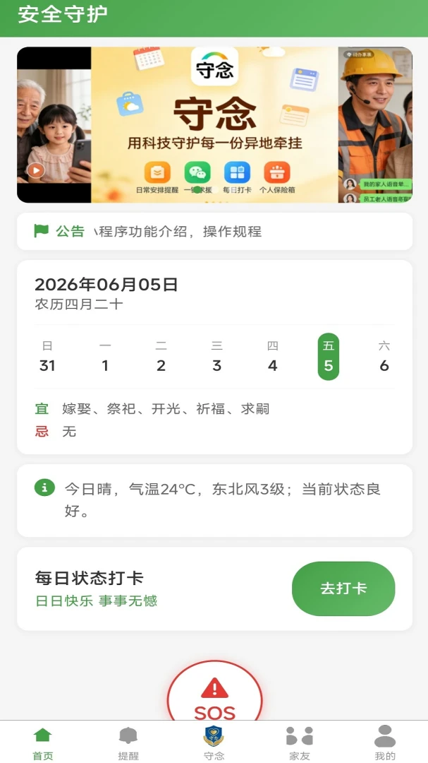 ����appv3.2.2 ��׿��