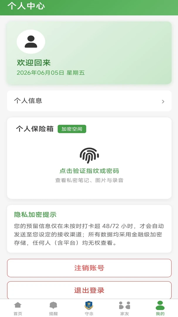 ����appv3.2.2 ��׿��