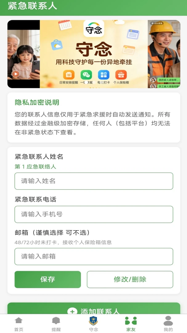 ����appv3.2.2 ��׿��
