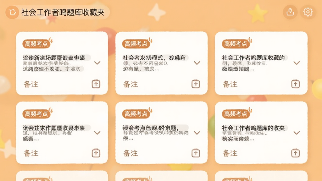 ��Ṥ����������ղؼн��棬�Կ�Ƭ��ʽչʾ�ղص���Ŀ����Ƭ���С���Ƶ���㡱��ǩ�ͱ�עͼ�꣬�������ůɫ��������������ܰ�����ʸɾ�