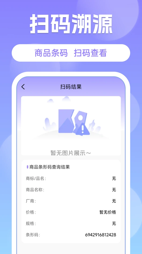 ΢ɨ��ά��ʶappv1.0.3 ��׿��