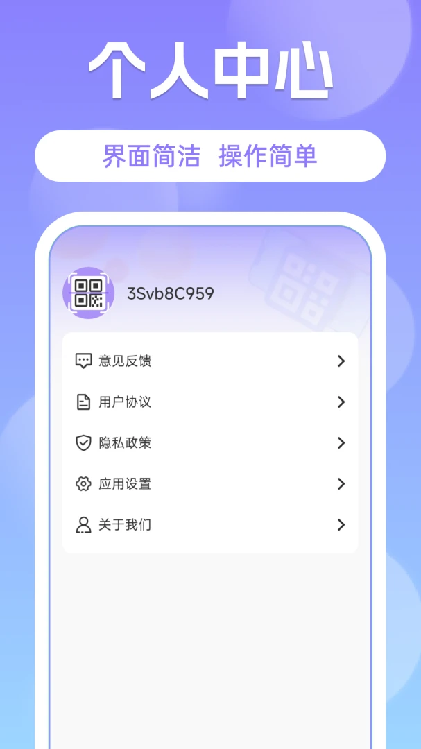 ΢ɨ��ά��ʶappv1.0.3 ��׿��