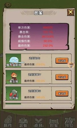 菜鸡闯江湖游戏资源分配和角色培养技巧
