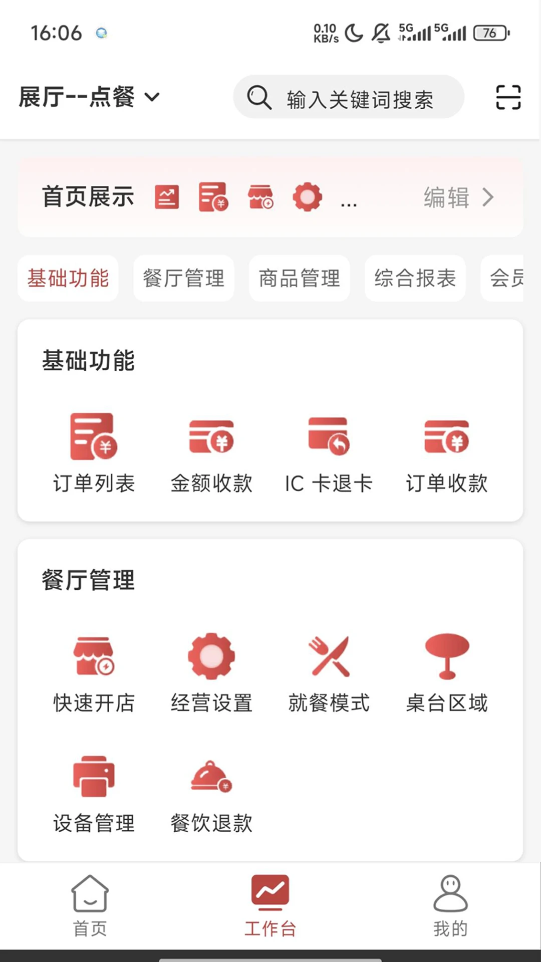������app����v1.1.54-0826 ��׿��