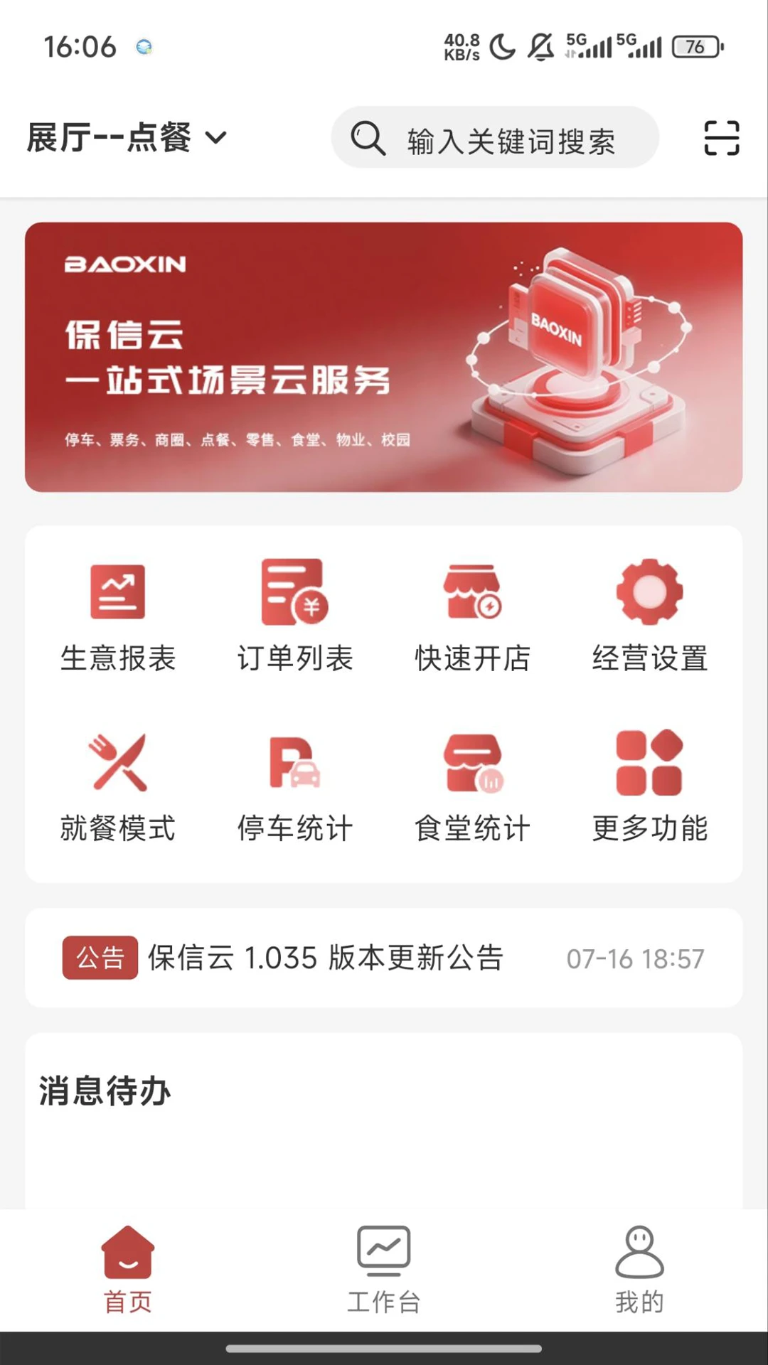 ������app����v1.1.54-0826 ��׿��