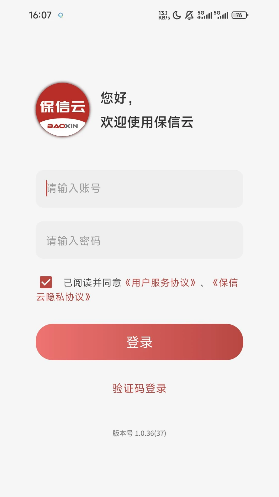 ������app����v1.1.54-0826 ��׿��