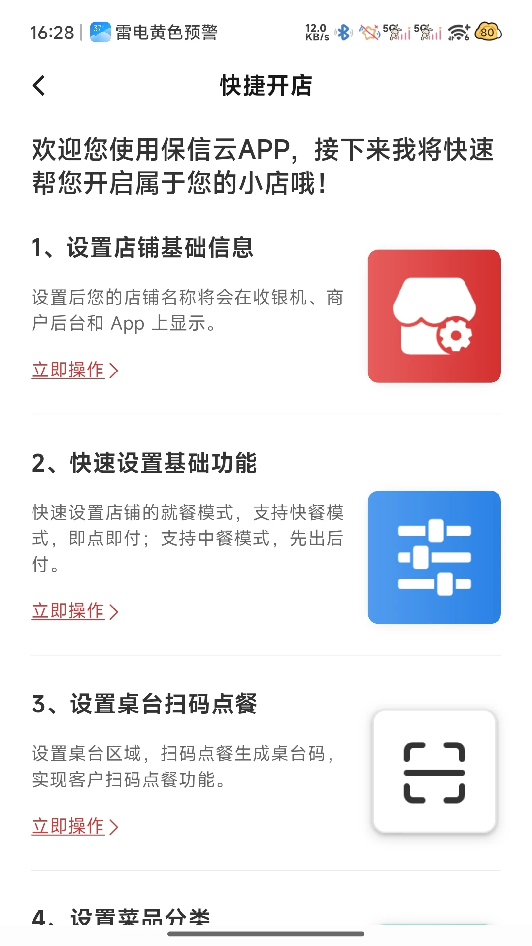 ������app����v1.1.54-0826 ��׿��