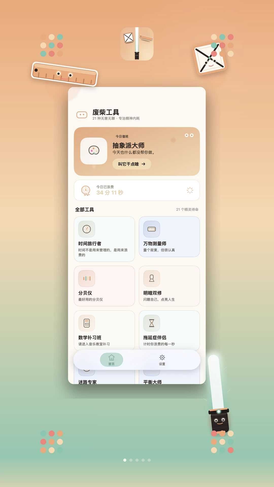 �ϲ񹤾�appv1.0.1 ��׿��