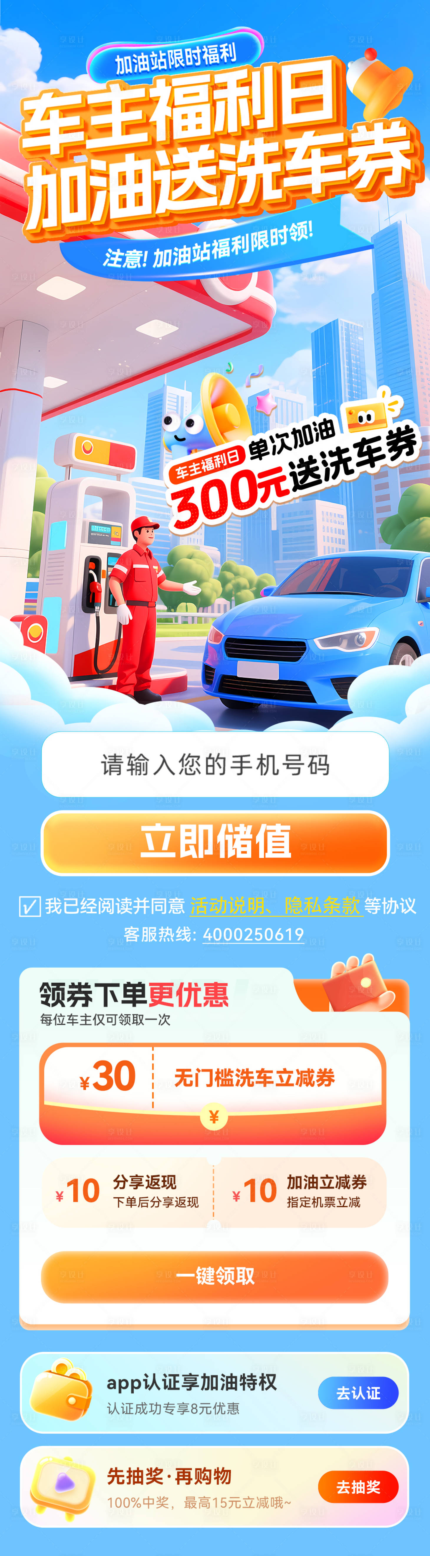好安好车主APP加油优惠与洗车服务福利页面实拍