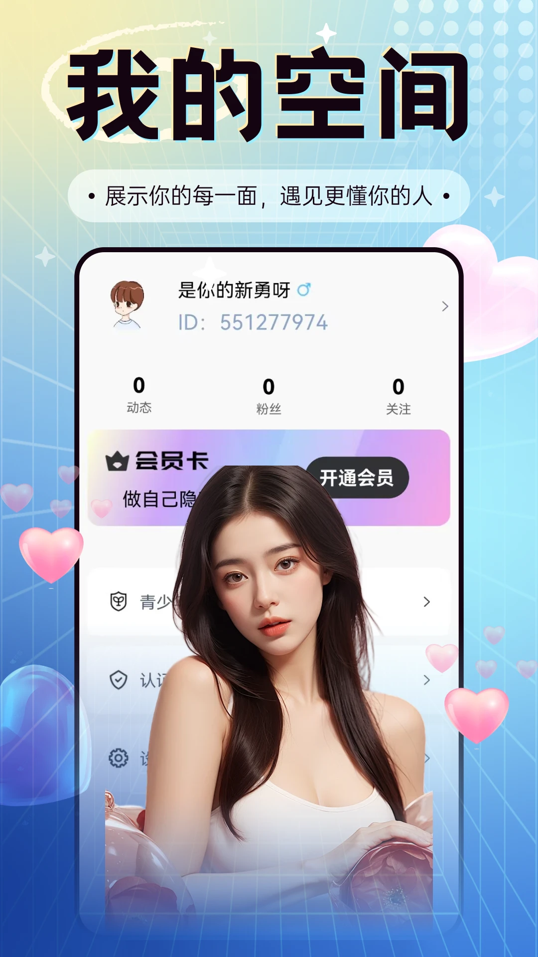 ���appv3.0.0 ��׿��