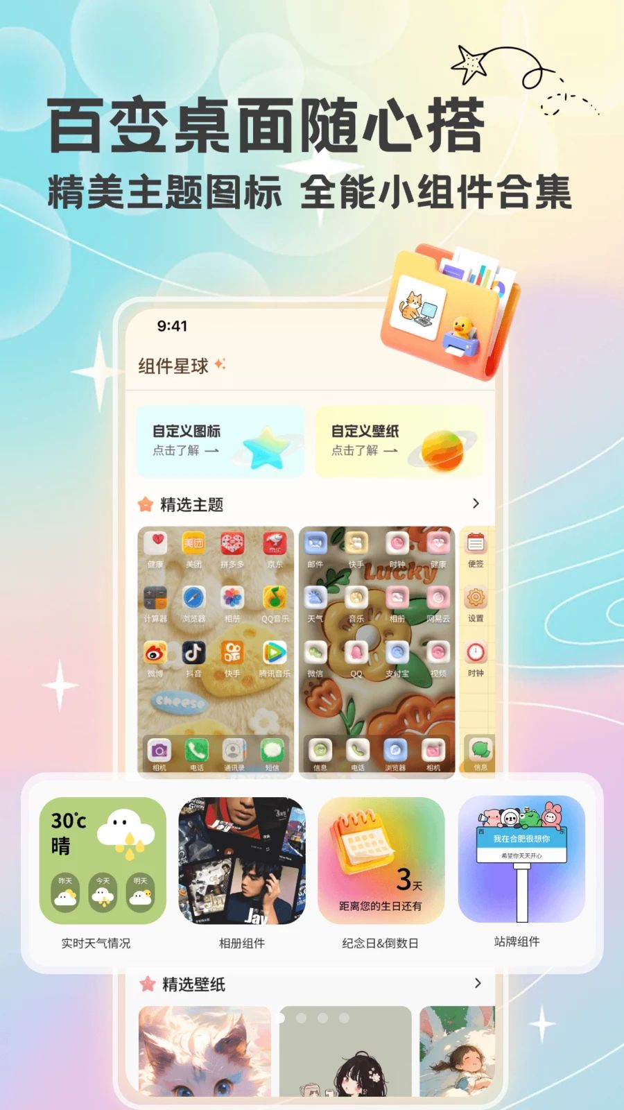 �������appv1.7.8 ��׿��