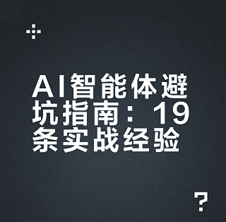 EAIMAR 进阶技巧 避坑经验 分享
