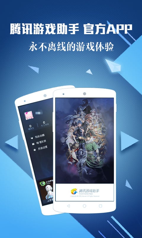 �ֻ���Ϸ����app���°����� ��װʹ�ý̳� ��ͼ