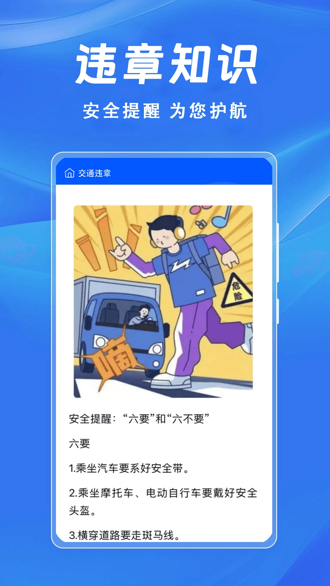 ��ͨΥ�²�ѯappv1.0.9 ��׿��